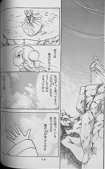 【ドラゴンボール】聖母たちのラバイ