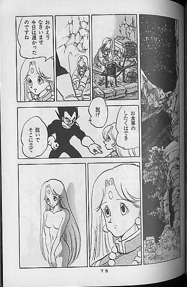 【ドラゴンボール】聖母たちのラバイ