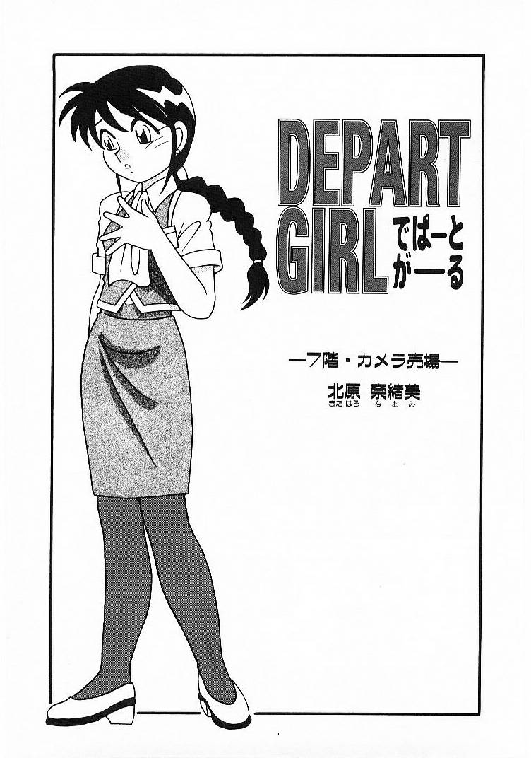 [O.RI] DEPART GIRL