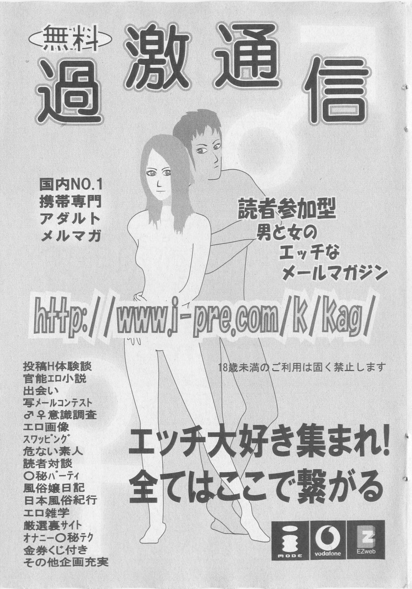 COMIC 少女天国 2005年11月号