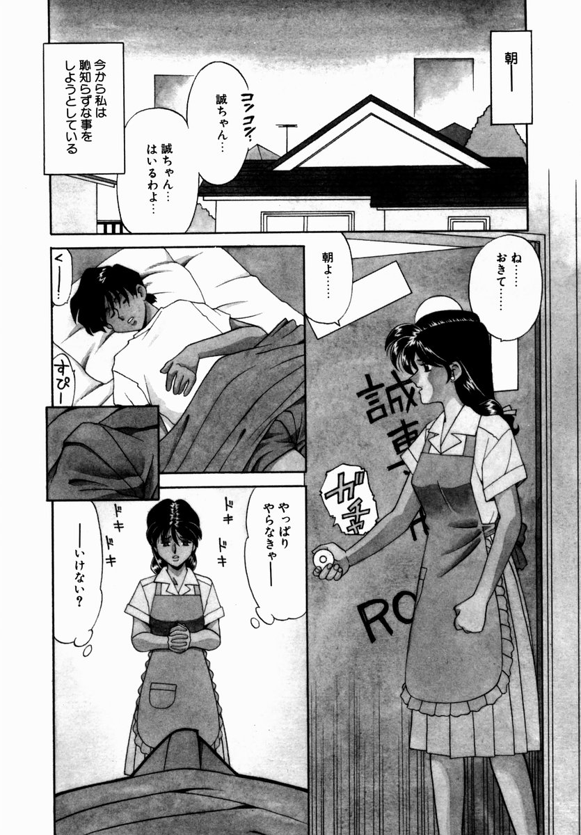 [津過元正] 白濁に染まる陽子