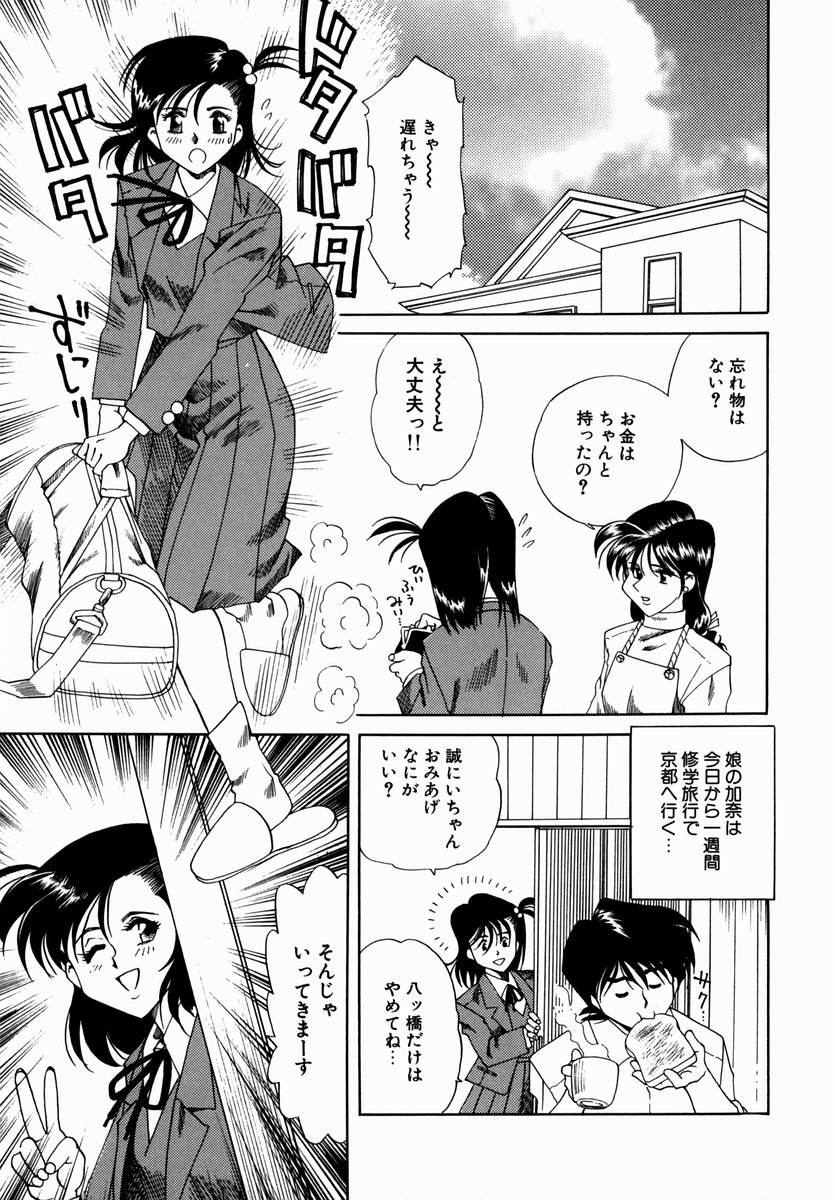 [津過元正] 白濁に染まる陽子