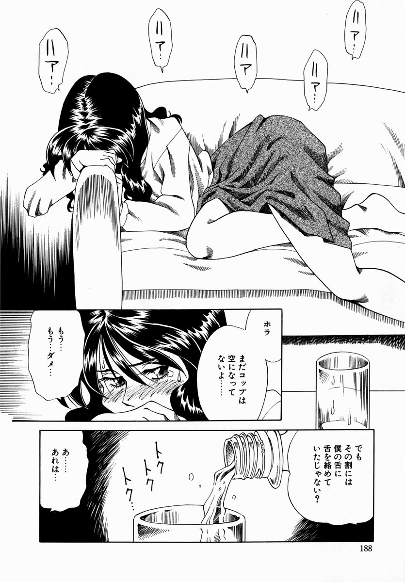 [津過元正] 白濁に染まる陽子