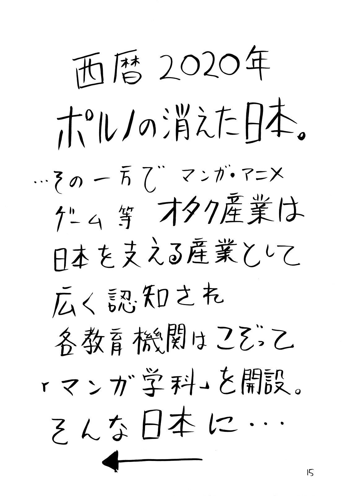 【ゴージャスなタカラダ】よろしくおねがしまんこですわ[ENG]