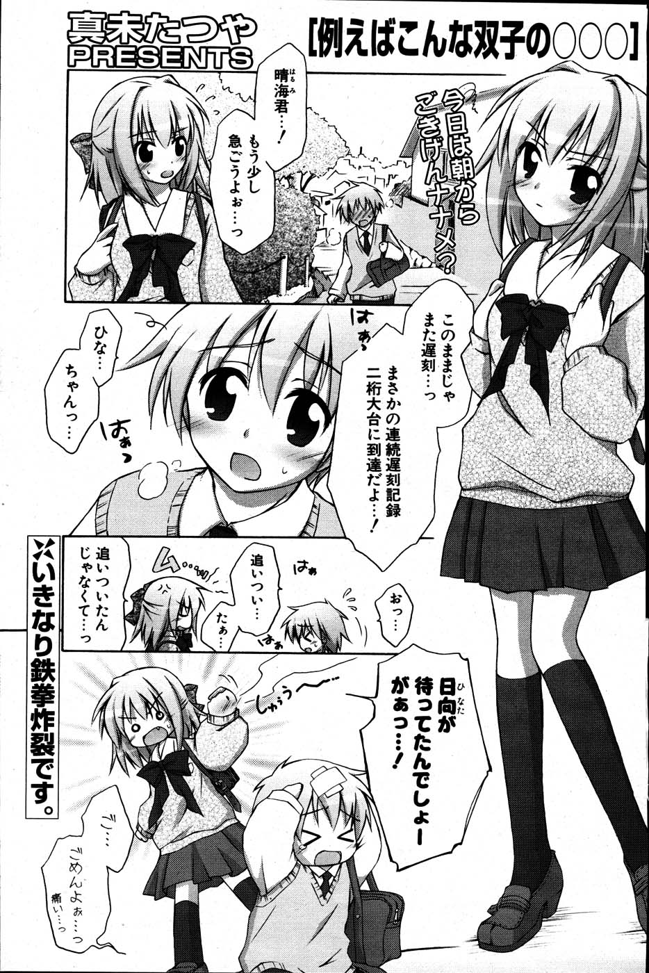 COMIC ポプリクラブ 2007年06月号