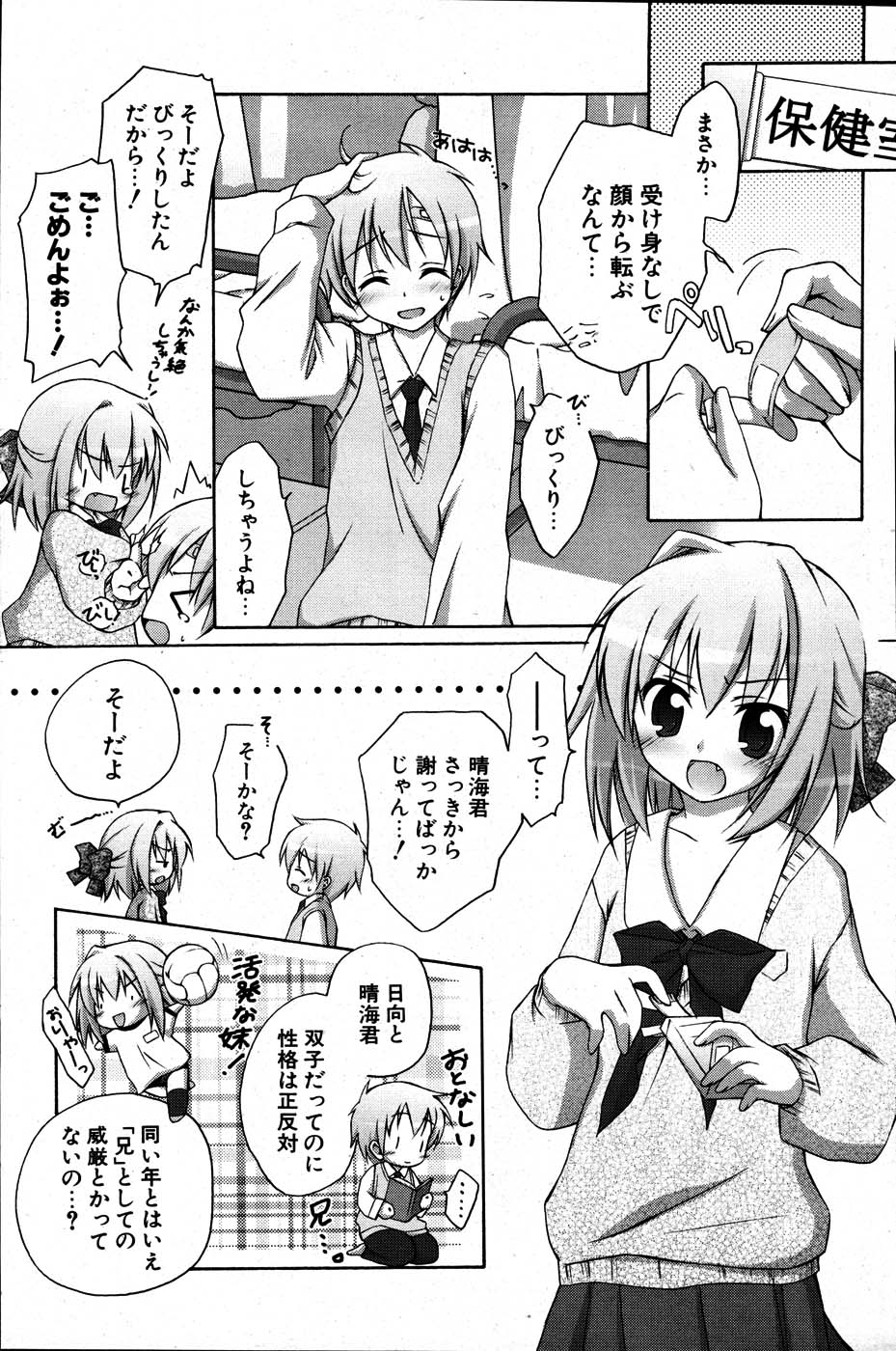 COMIC ポプリクラブ 2007年06月号