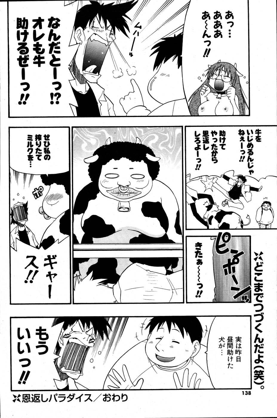 COMIC ポプリクラブ 2007年06月号