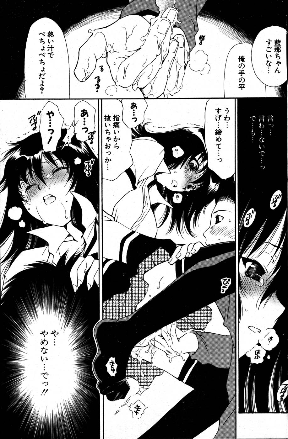 COMIC ポプリクラブ 2007年06月号