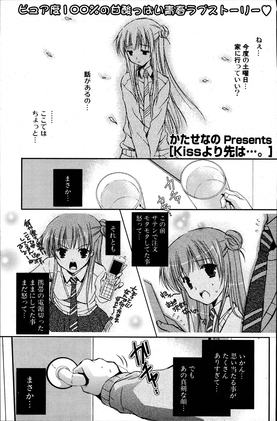 COMIC ポプリクラブ 2007年06月号