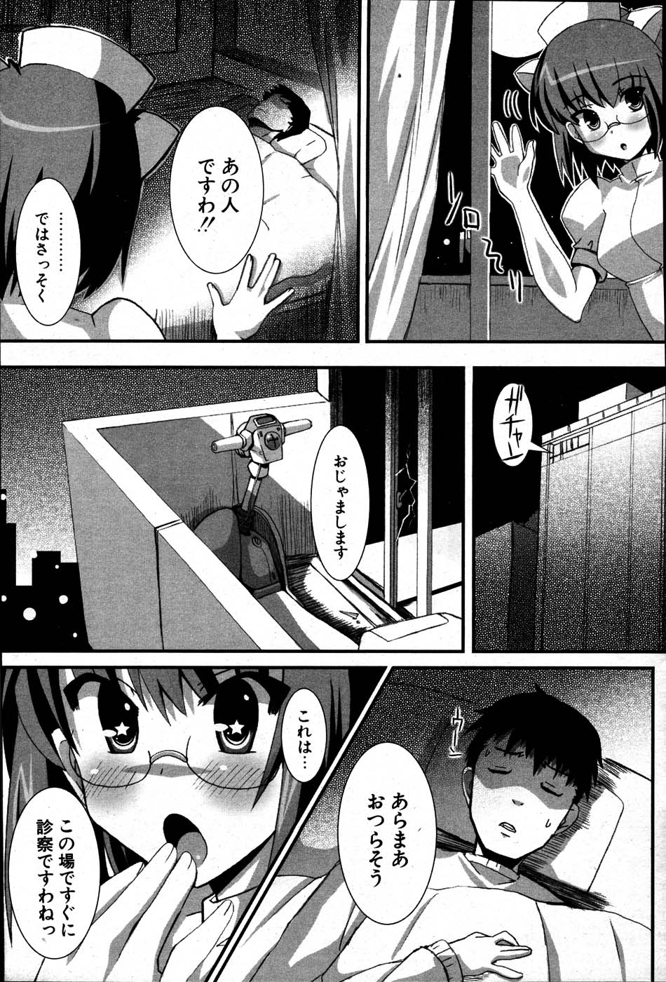 COMIC ポプリクラブ 2007年06月号