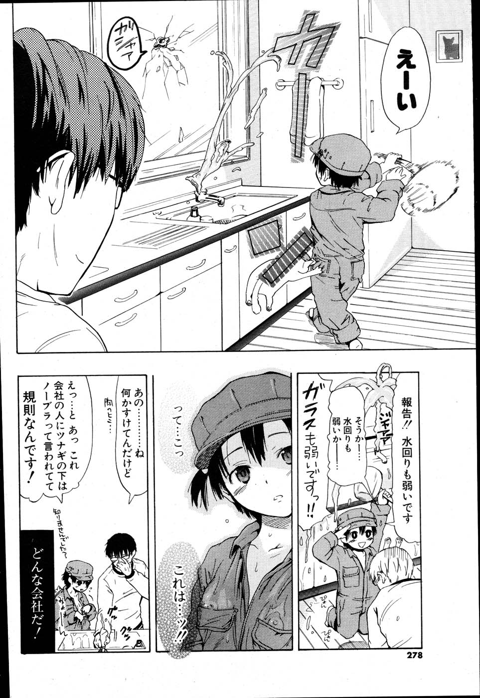 COMIC ポプリクラブ 2007年06月号