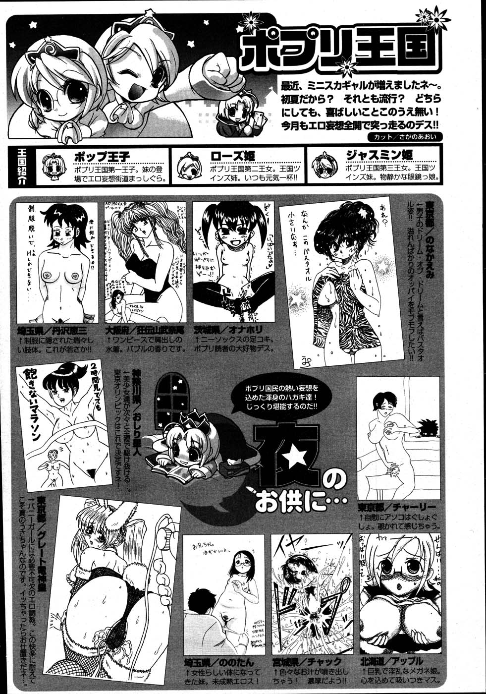 COMIC ポプリクラブ 2007年06月号