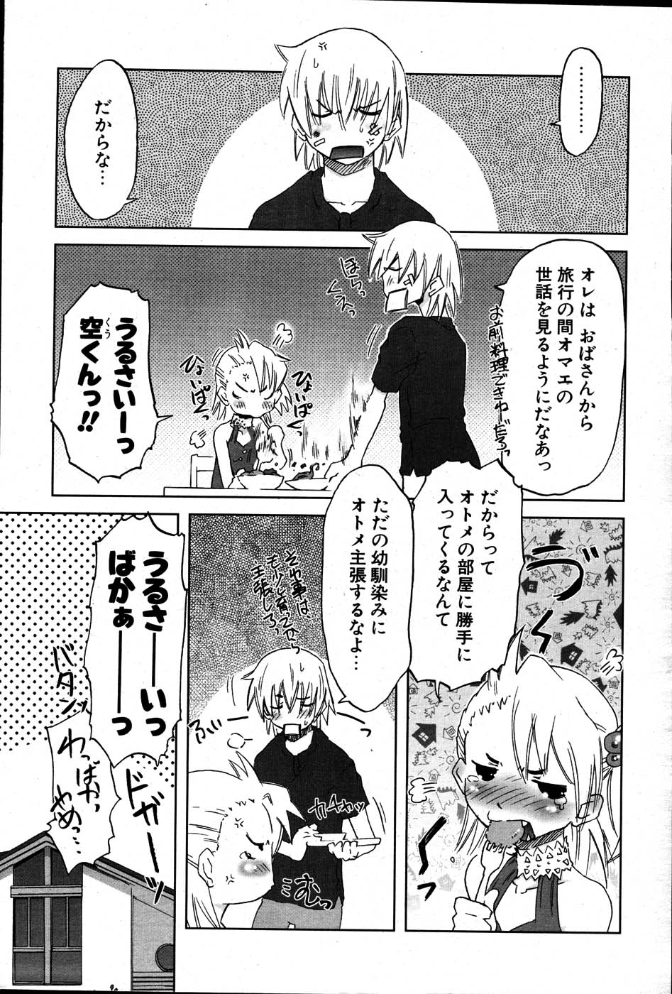 COMIC ポプリクラブ 2007年06月号