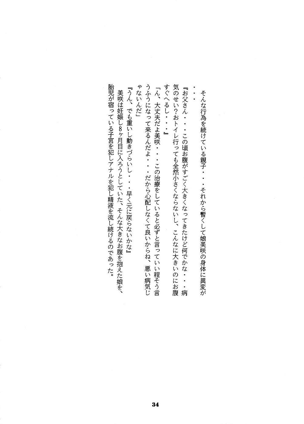 (C74) [モモンガ倶楽部 (林原ひかり)] 少女の方程式