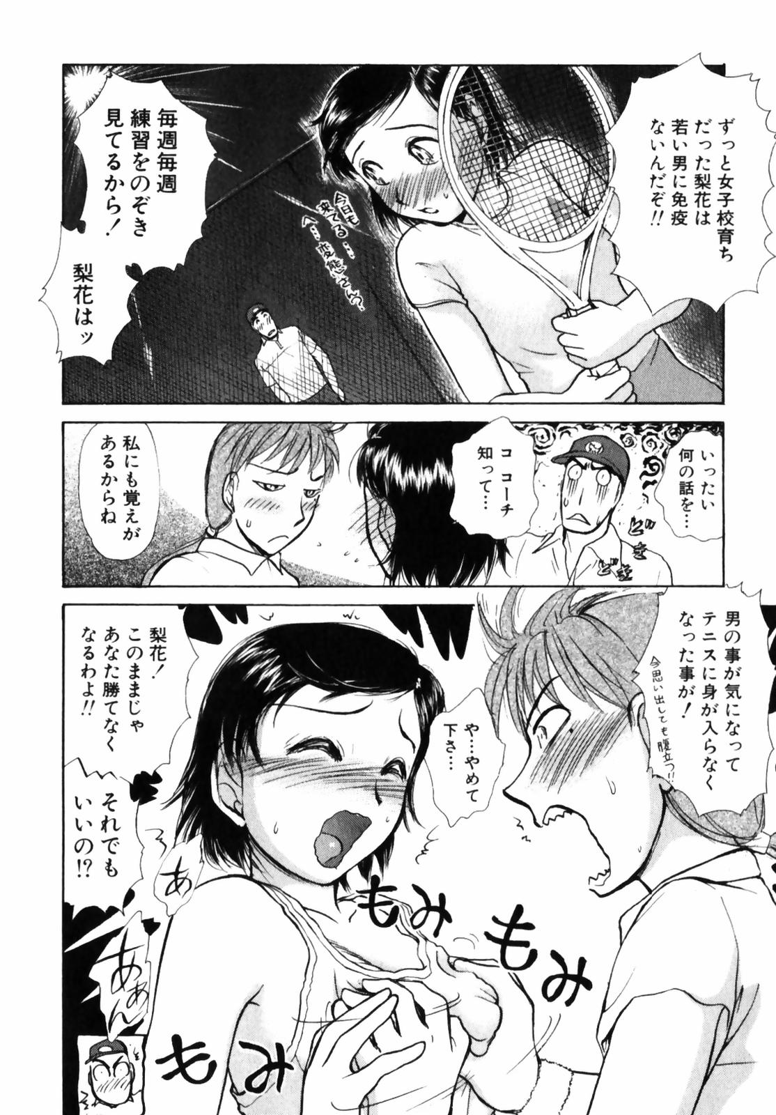 [綾坂みつね] おSEWAします