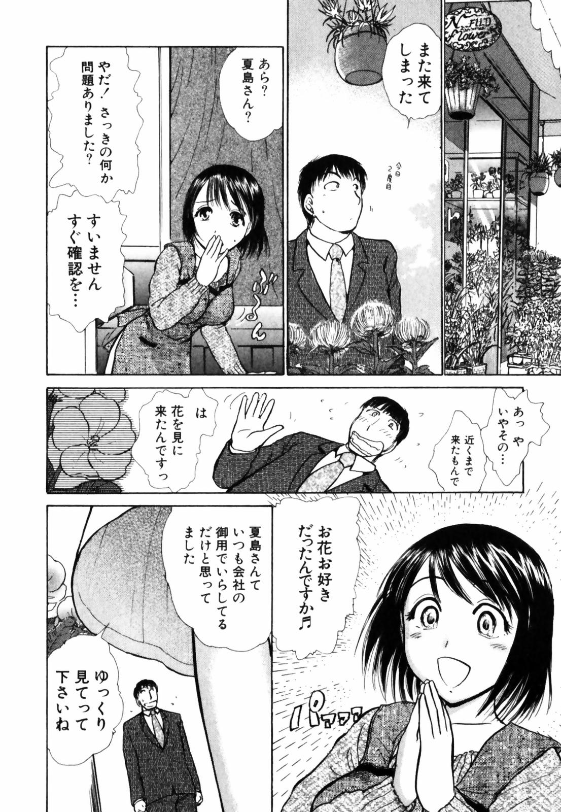 [綾坂みつね] おSEWAします