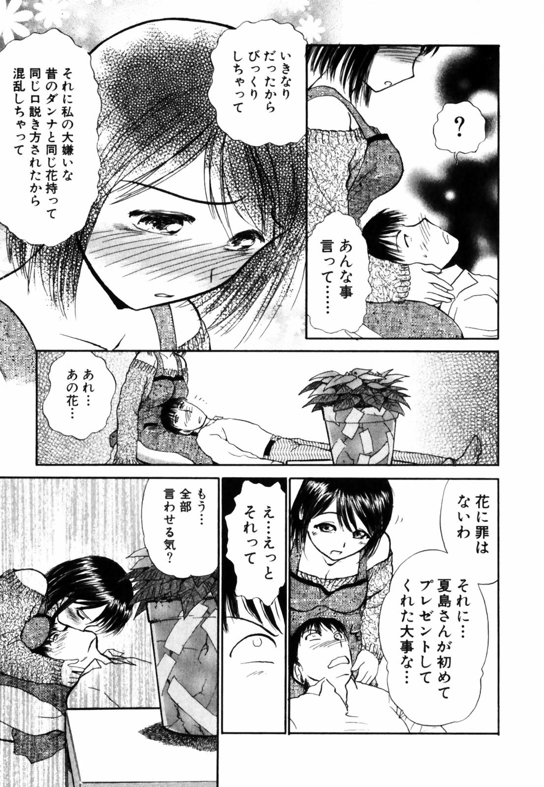 [綾坂みつね] おSEWAします