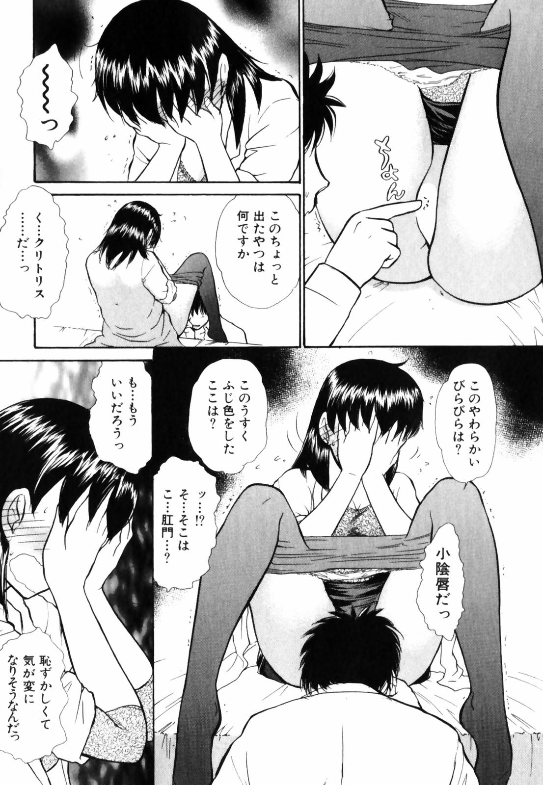 [綾坂みつね] おSEWAします