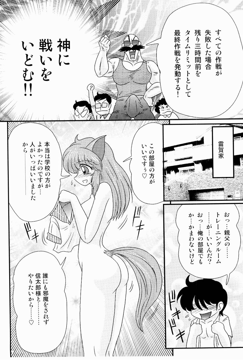 [上藤政樹] 開運？招福！きつねっ娘ゆん