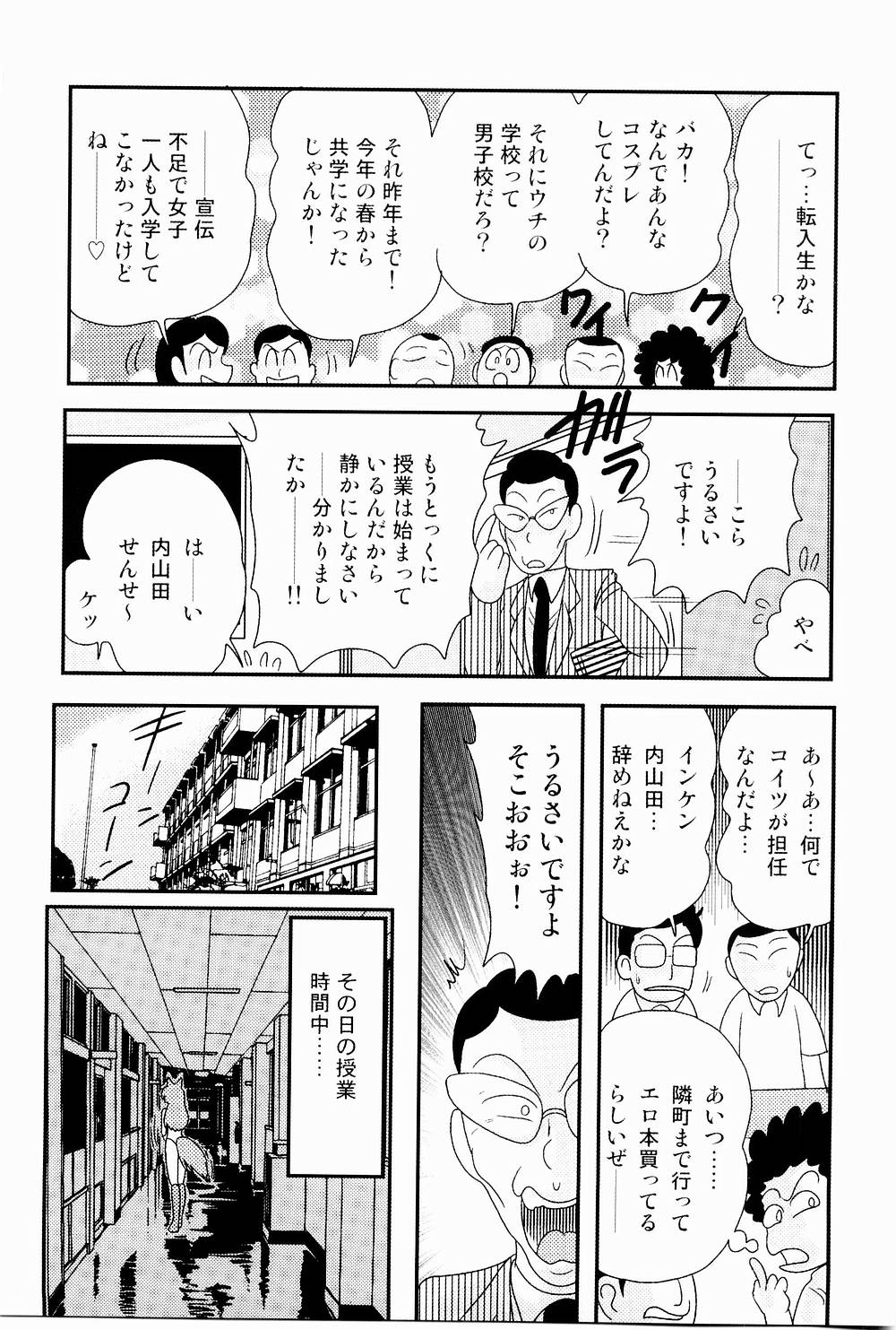 [上藤政樹] 開運？招福！きつねっ娘ゆん