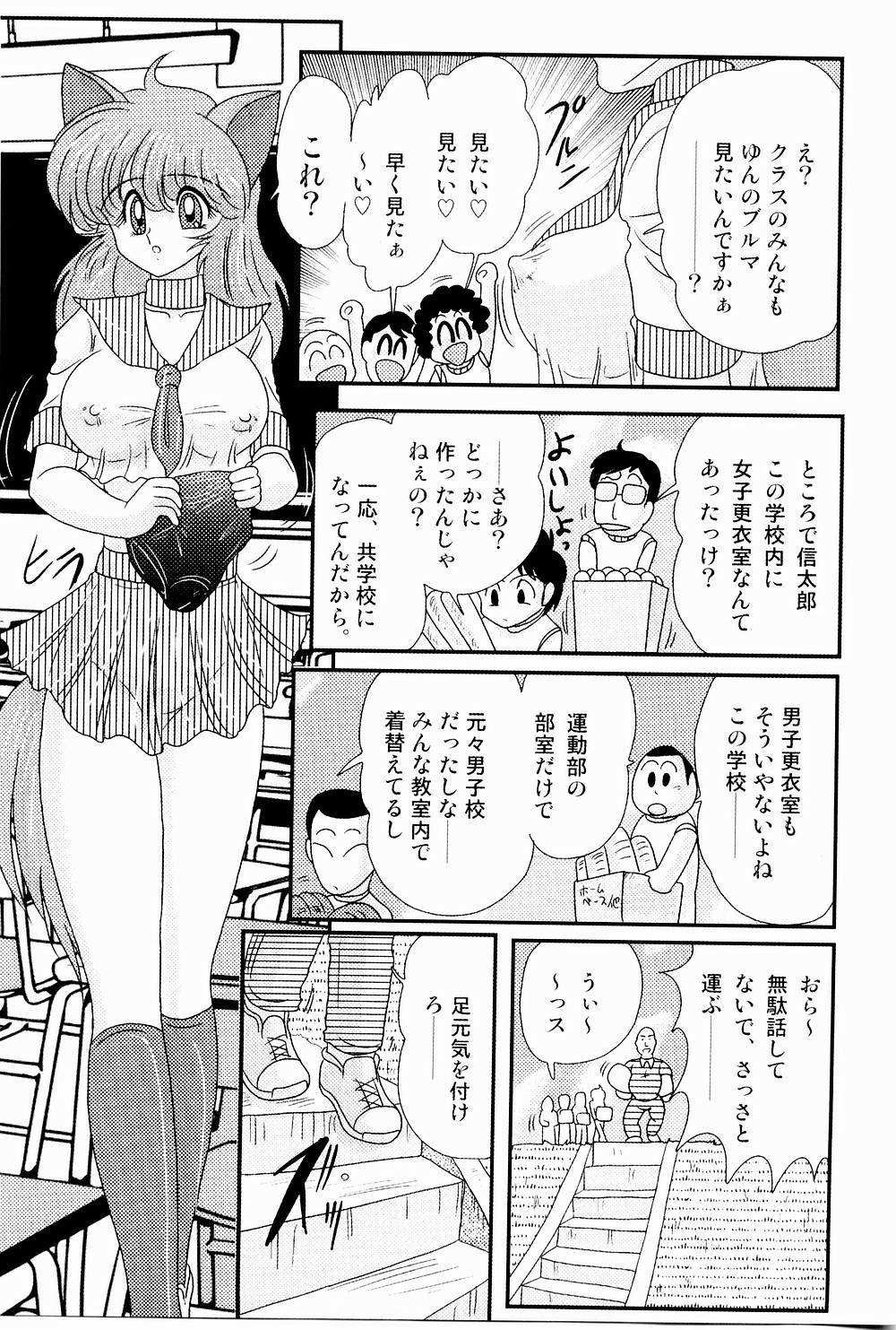 [上藤政樹] 開運？招福！きつねっ娘ゆん