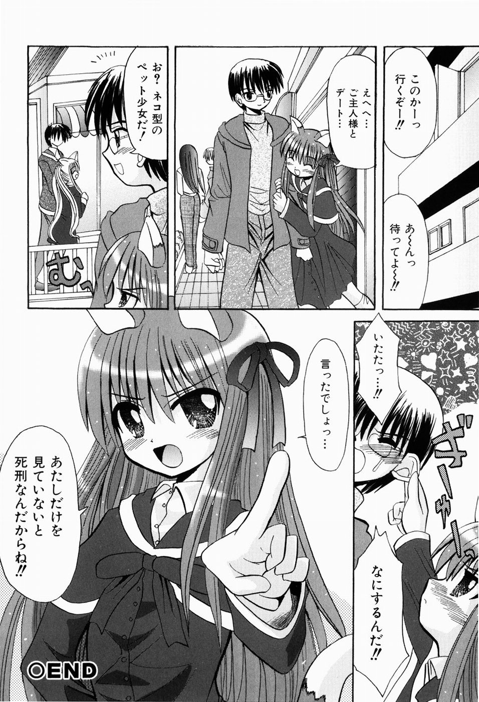 [北河瑞樹] はじめてのせっくす