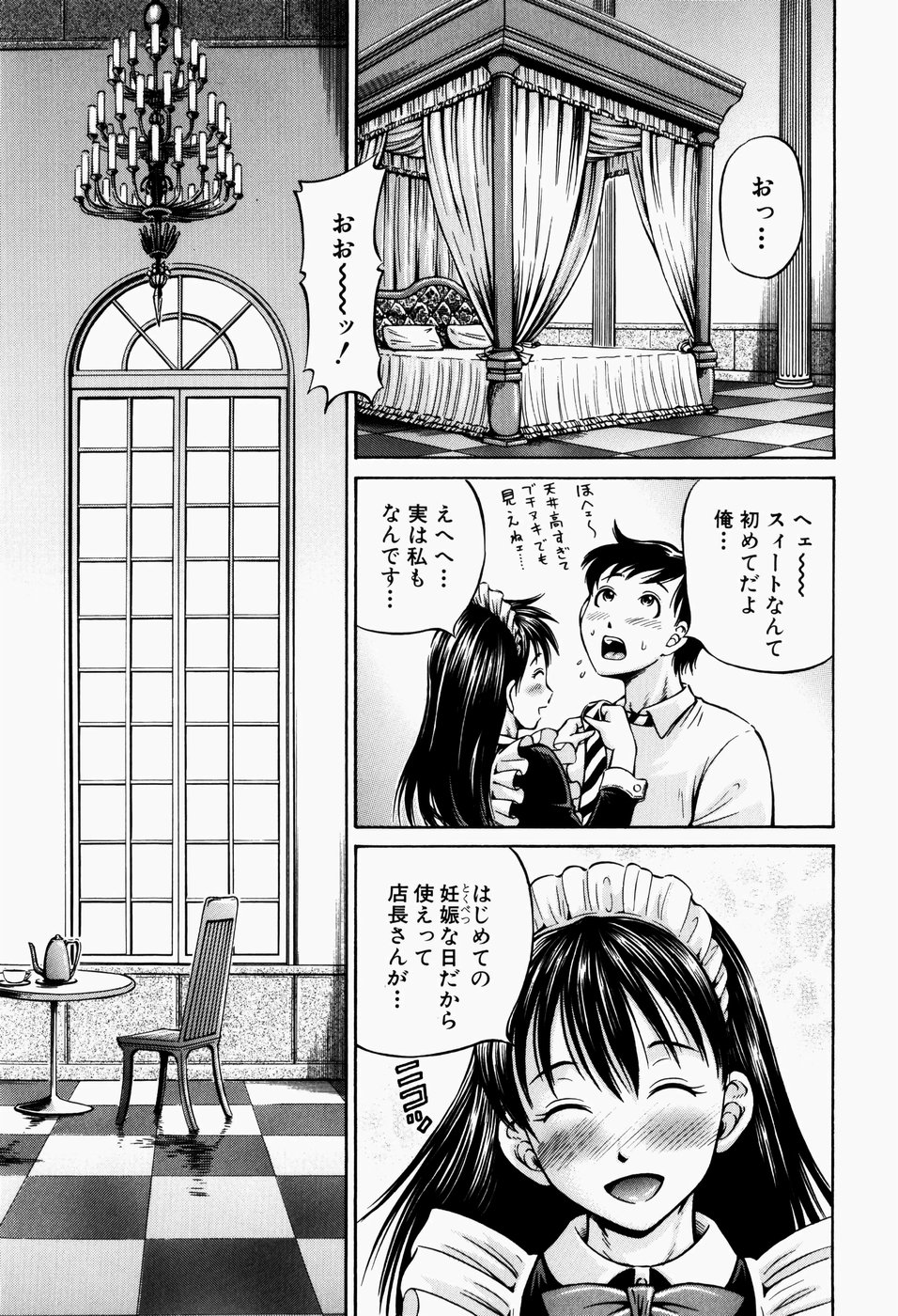 [小峯つばさ] 排卵会