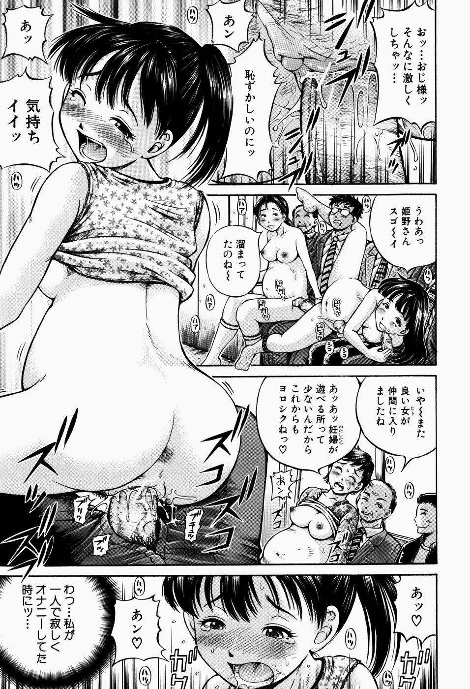 [小峯つばさ] 排卵会