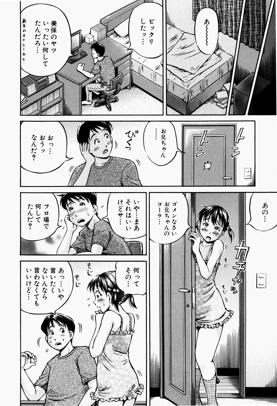 [小峯つばさ] 排卵会