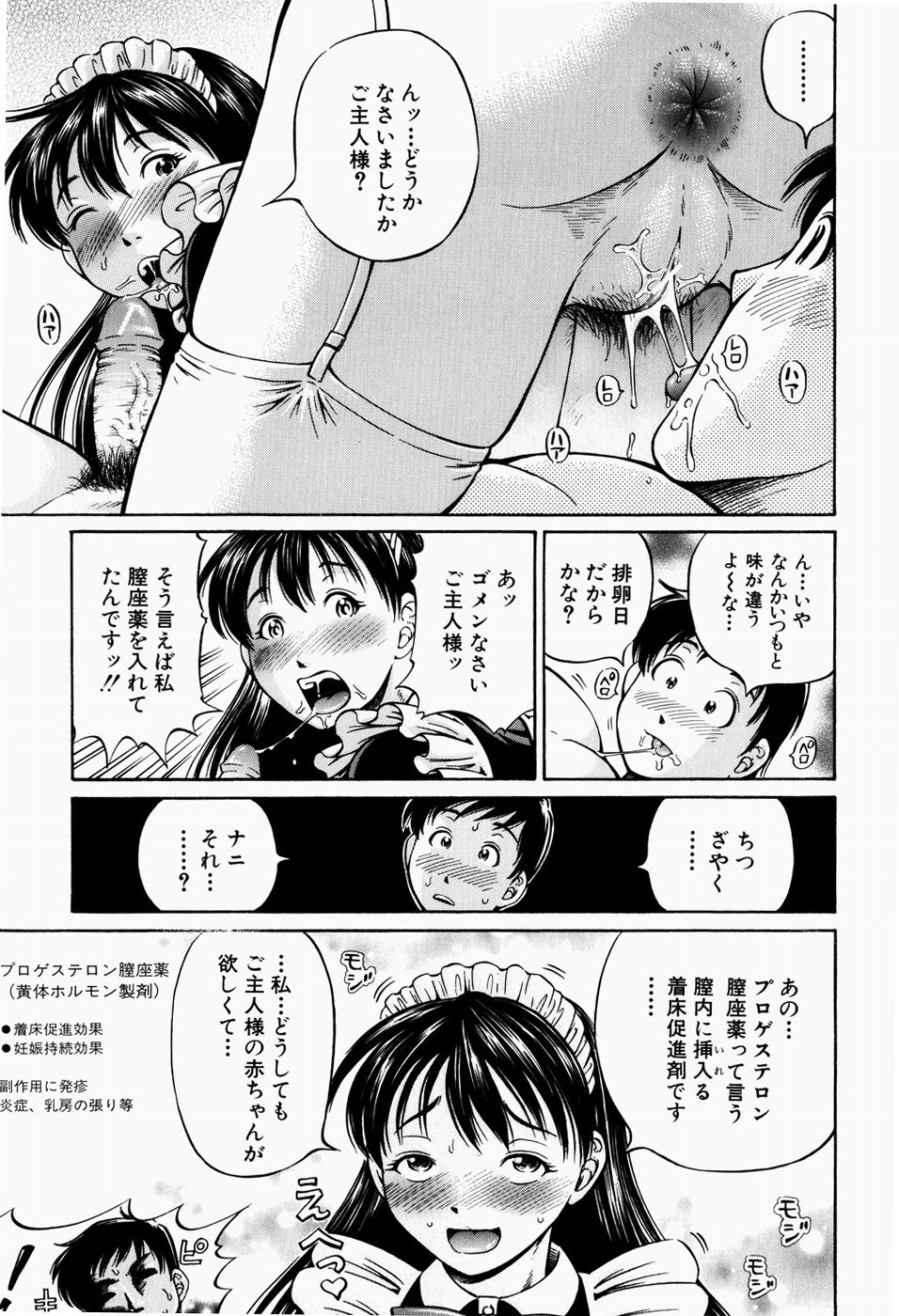 [小峯つばさ] 排卵会