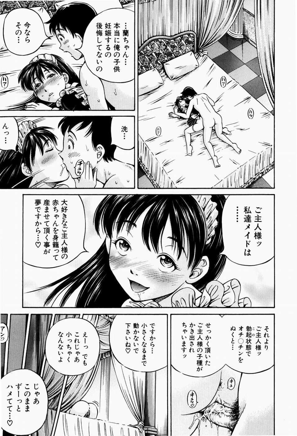 [小峯つばさ] 排卵会