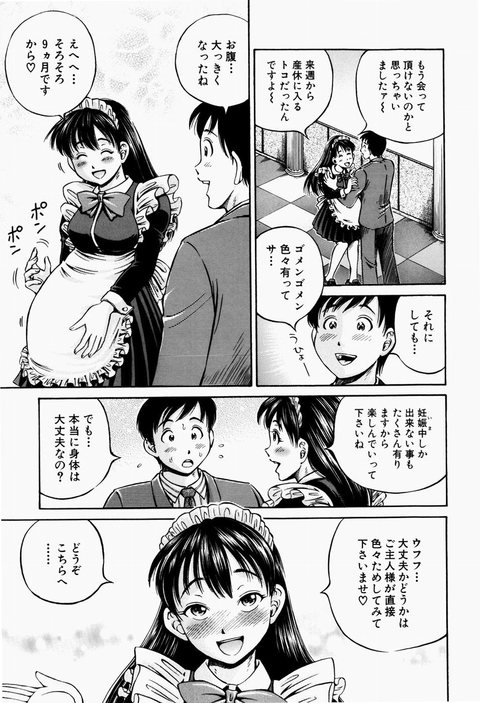 [小峯つばさ] 排卵会