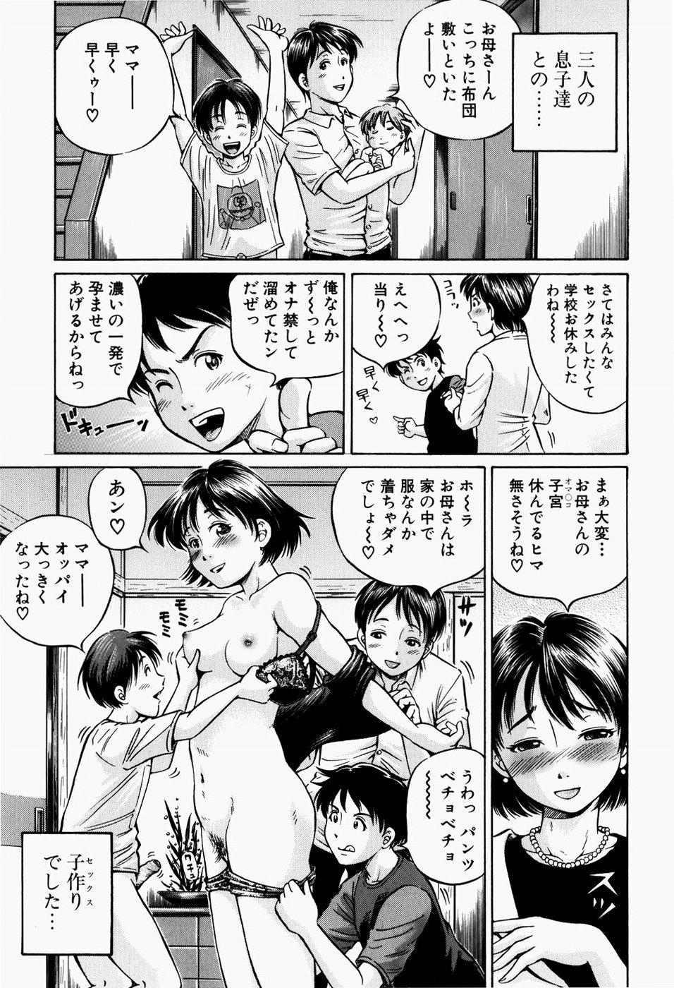 [小峯つばさ] 排卵会