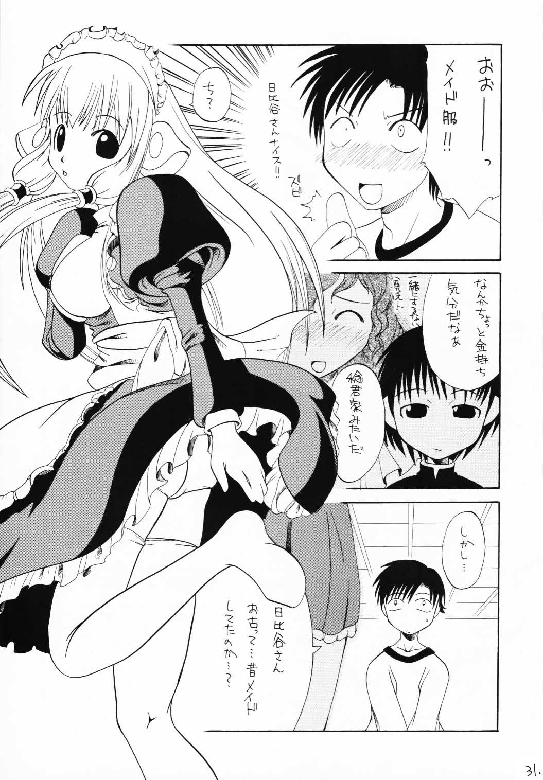 (C60) [そーま党 (そーま, THE57)] チョビッツ シックス (ちょびっツ)