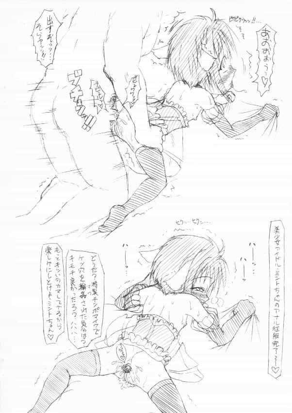 [愚直屋, Spec-R)] ファックエンジェルズ (よろず)