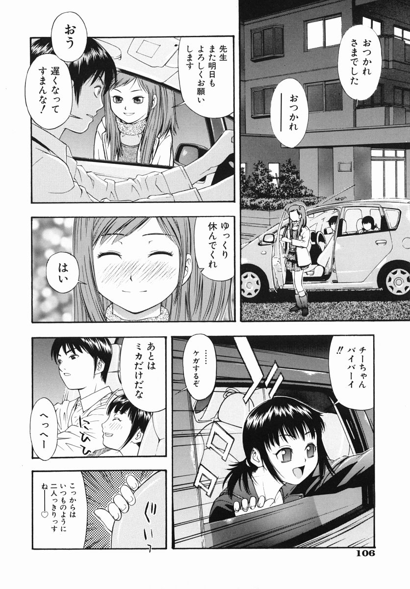 [てっちゃん] 僕専用