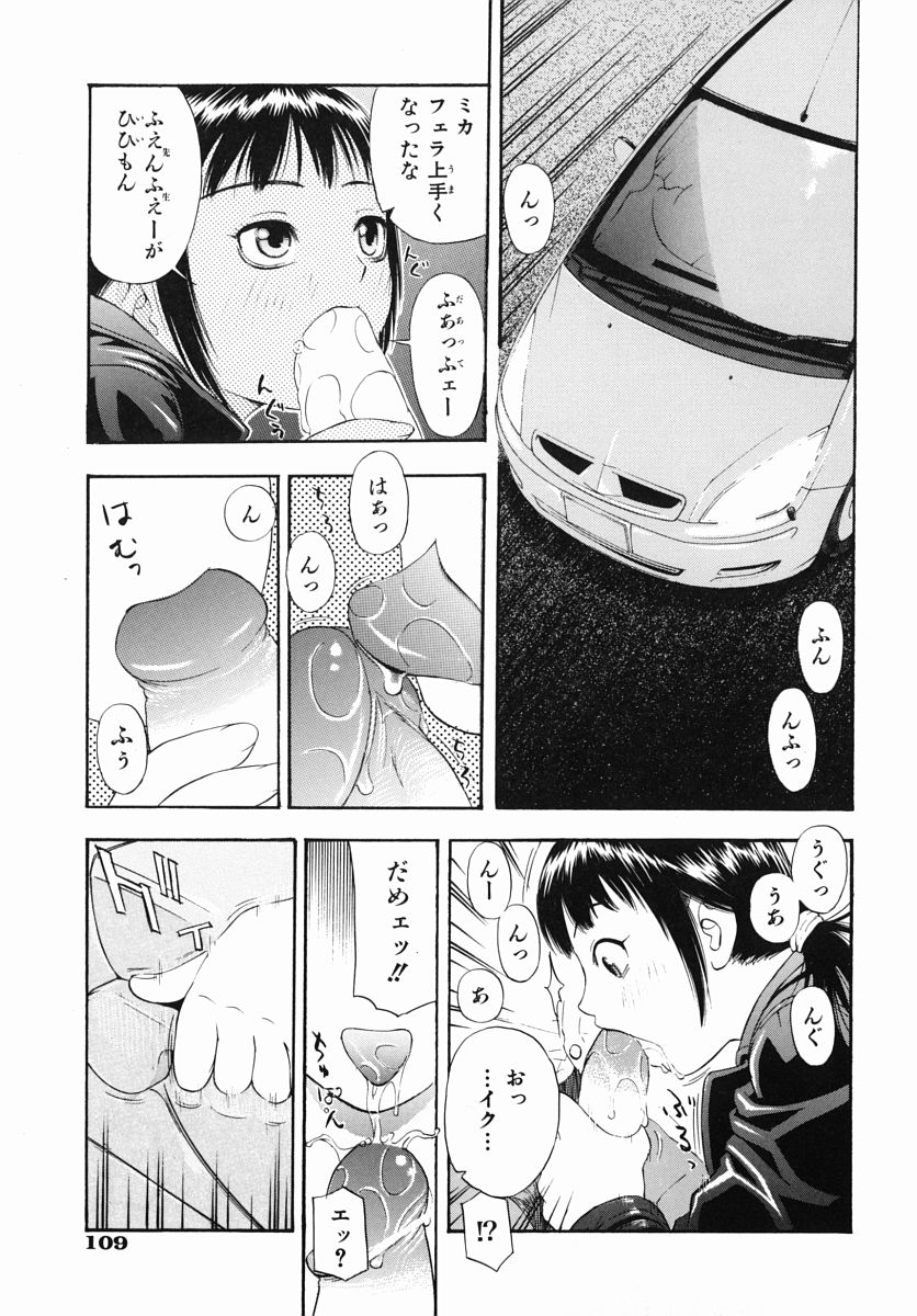 [てっちゃん] 僕専用