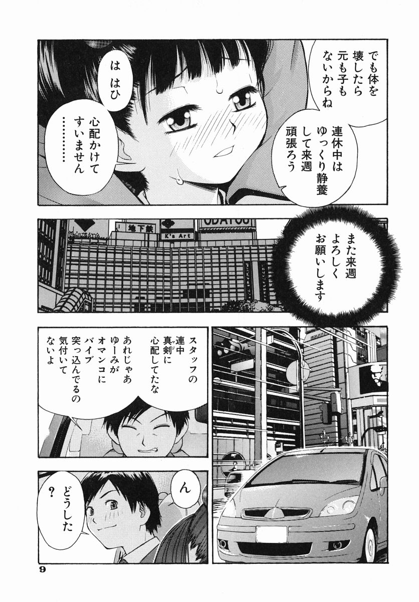 [てっちゃん] 僕専用