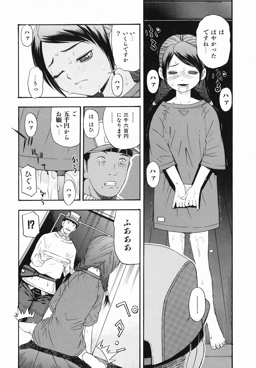 [てっちゃん] 僕専用