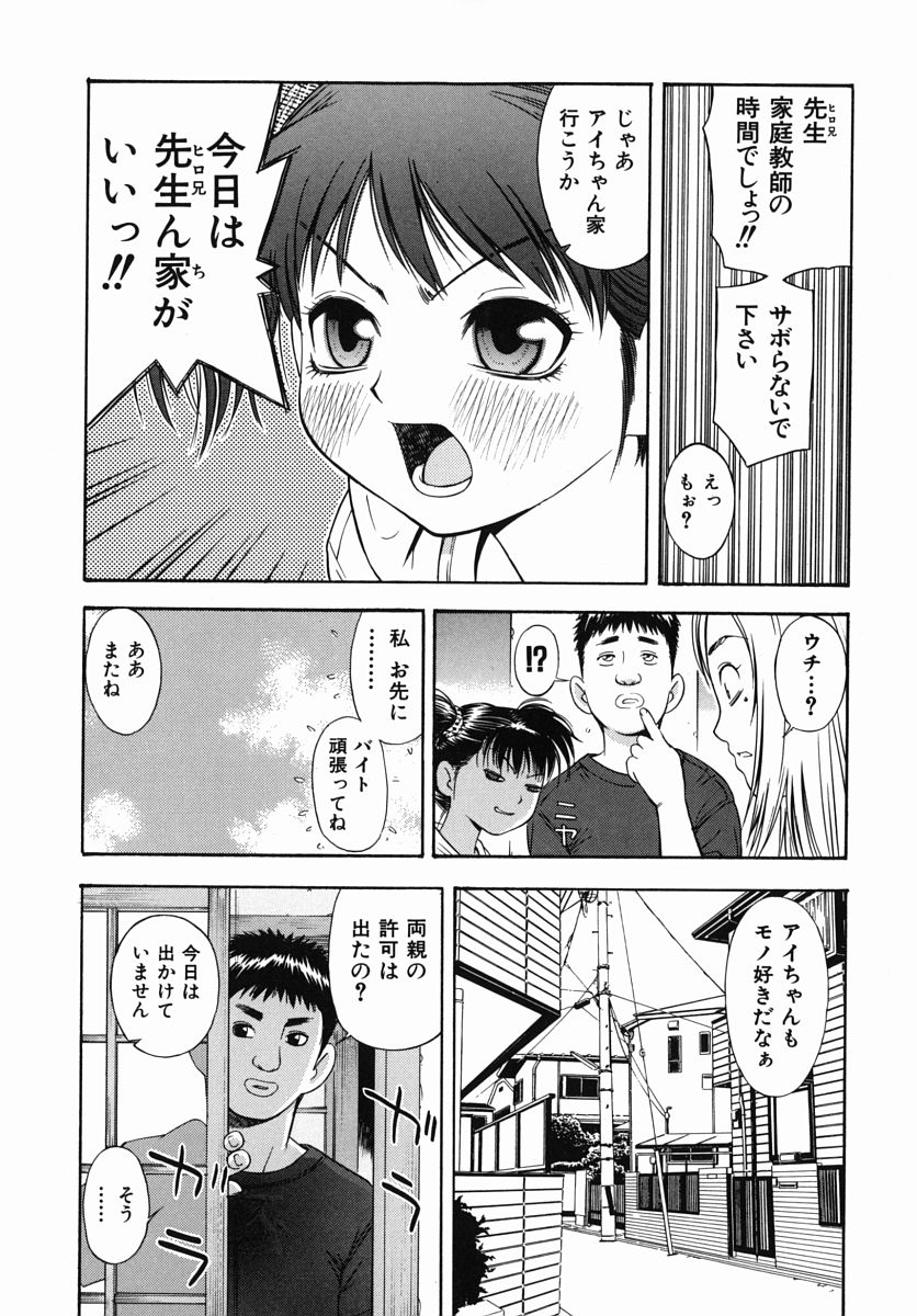 [てっちゃん] 僕専用