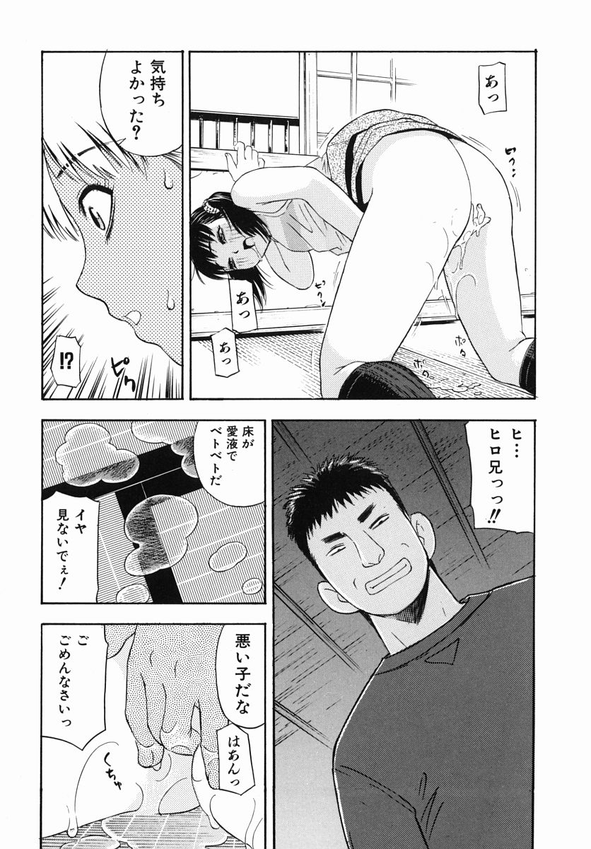 [てっちゃん] 僕専用