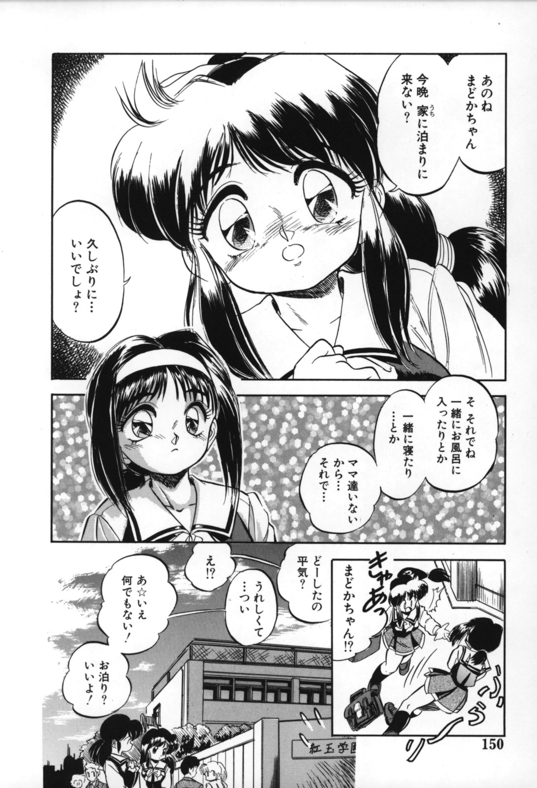 [智沢渚優] 蜜色の刻の中で