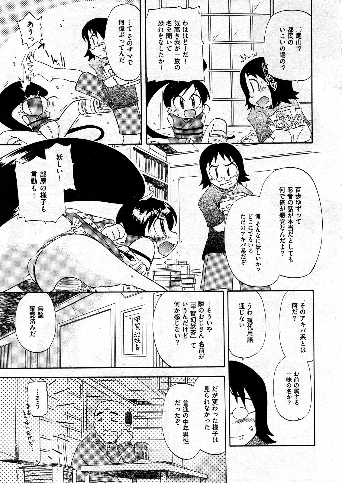 COMIC ino Vol.07 [2008-12]