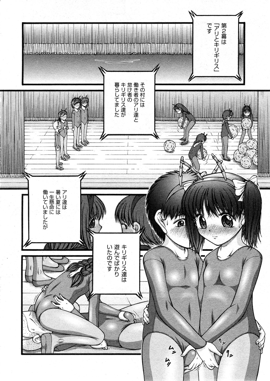 COMIC ino Vol.07 [2008-12]