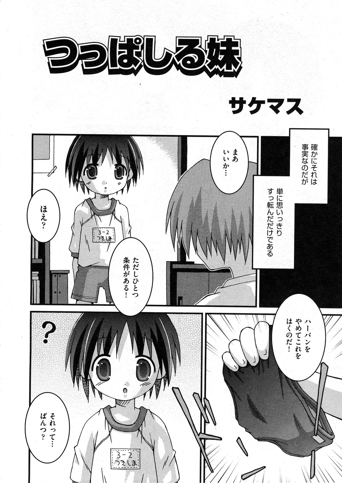 COMIC ino Vol.07 [2008-12]