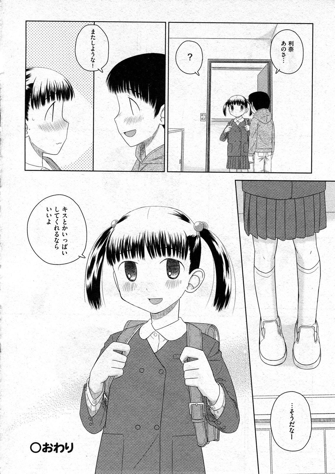 COMIC ino Vol.07 [2008-12]