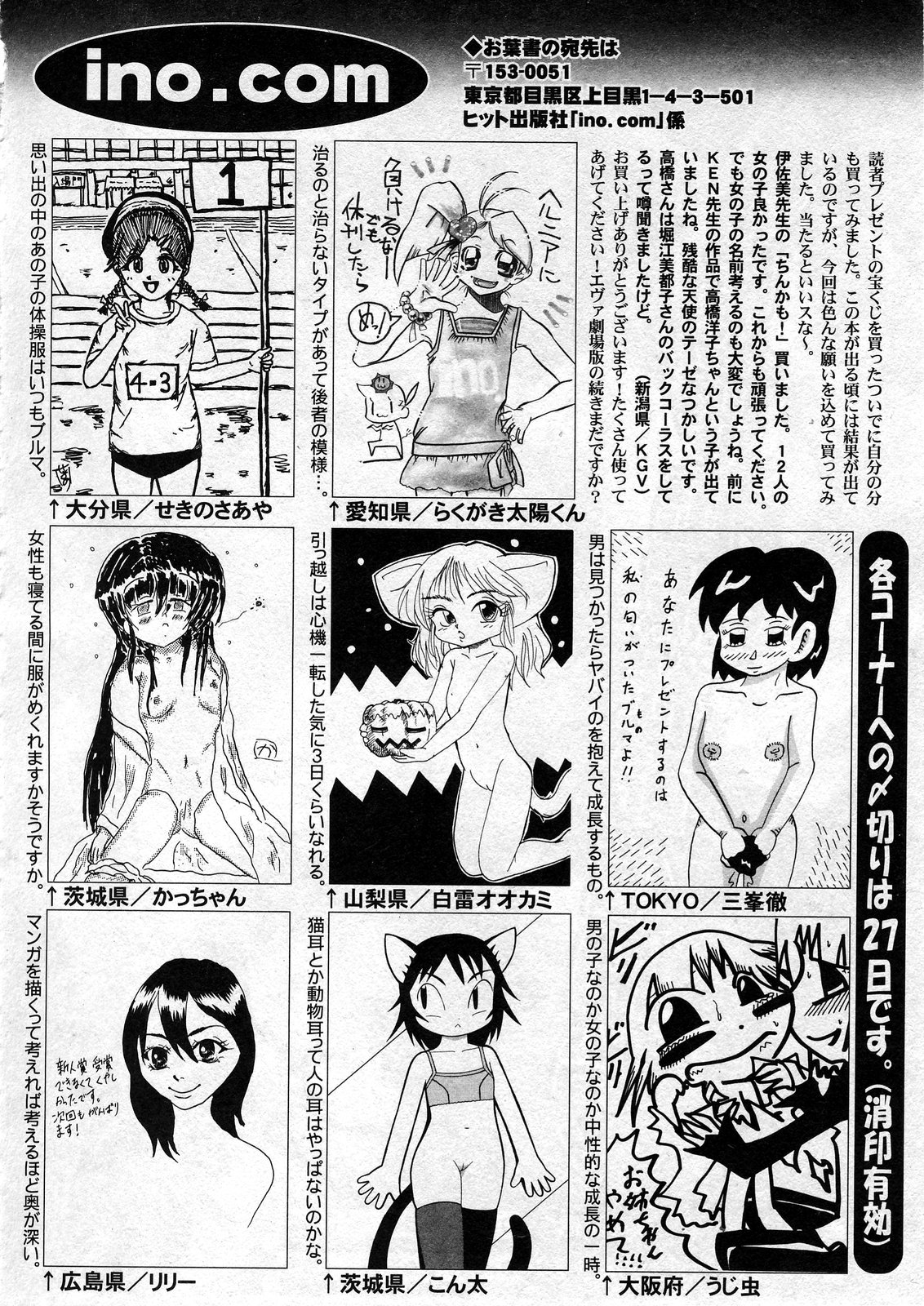 COMIC ino Vol.07 [2008-12]