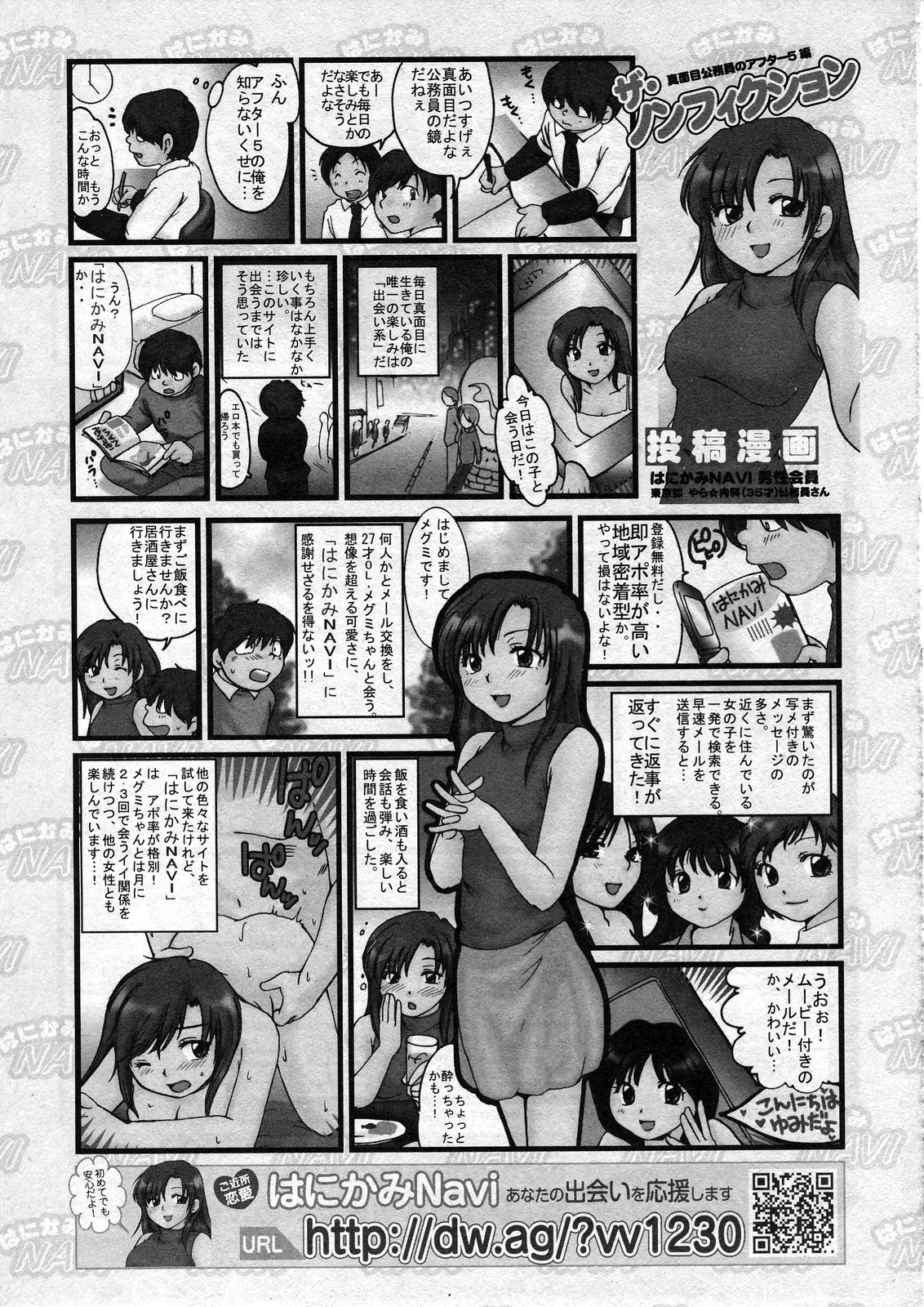 COMIC ino Vol.07 [2008-12]