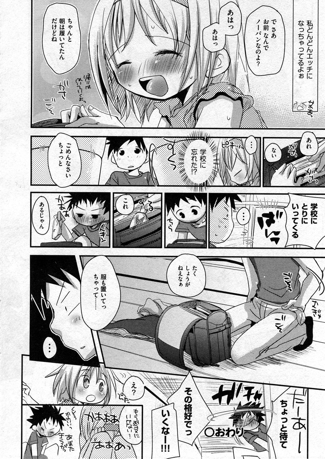 COMIC ino Vol.07 [2008-12]