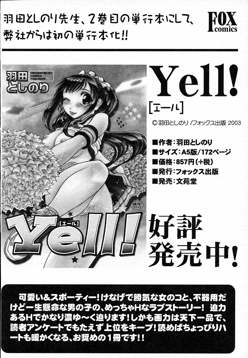 COMICヒメクリ Vol.19 2004年5月号